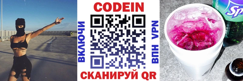 Кодеиновый сироп Lean напиток Lean (лин) Сасово