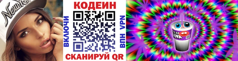 как найти закладки  Сасово  Кодеин Purple Drank 